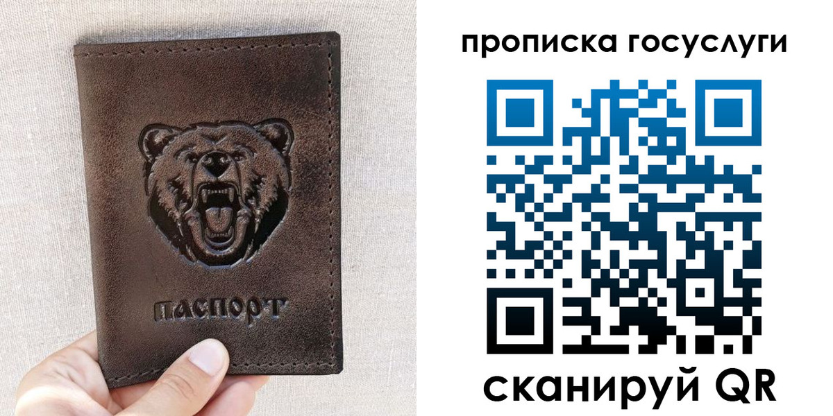 прописка законно в Киришах