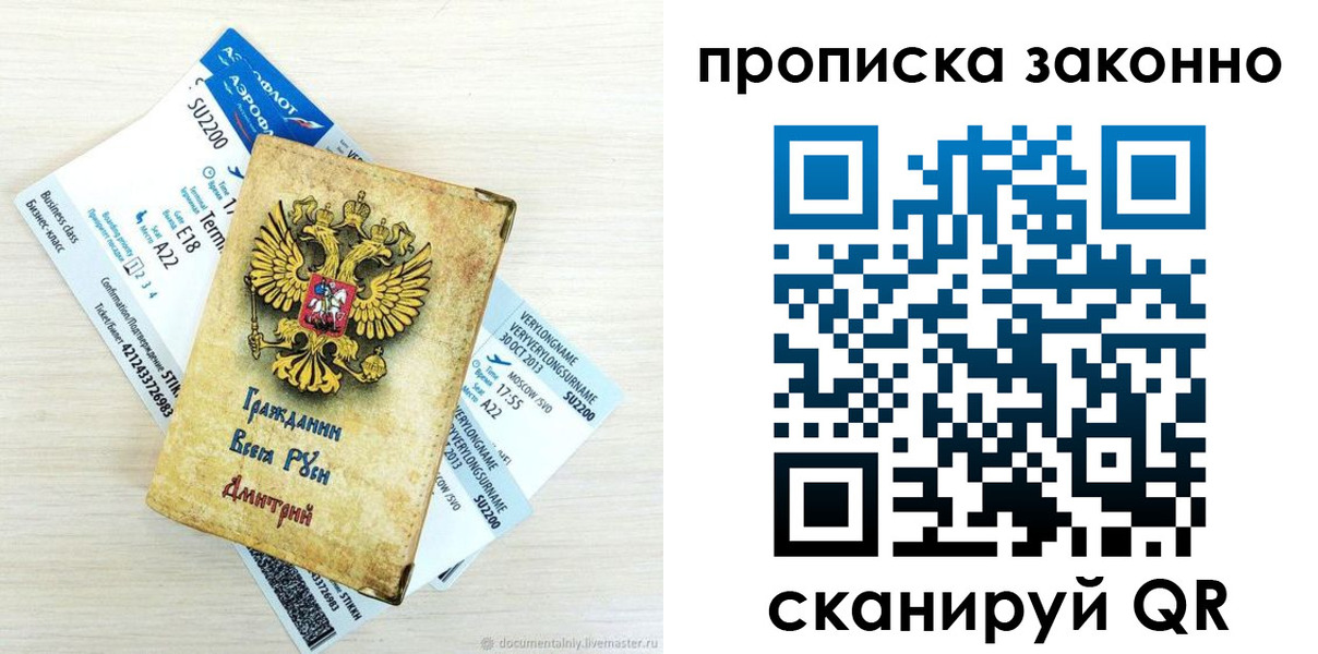 прописка гарантия в Киришах