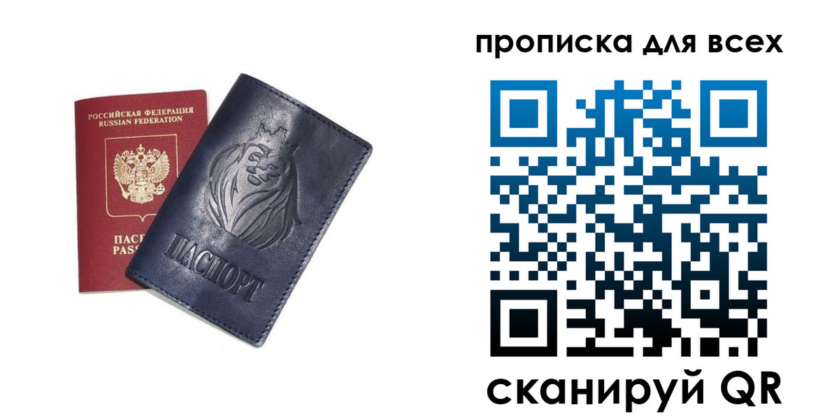 прописка иностранных граждан в Киришах