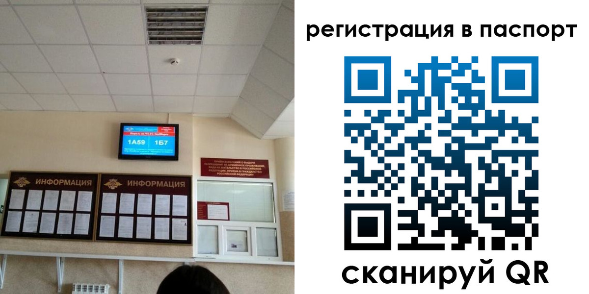 временная регистрация надежно в Киришах