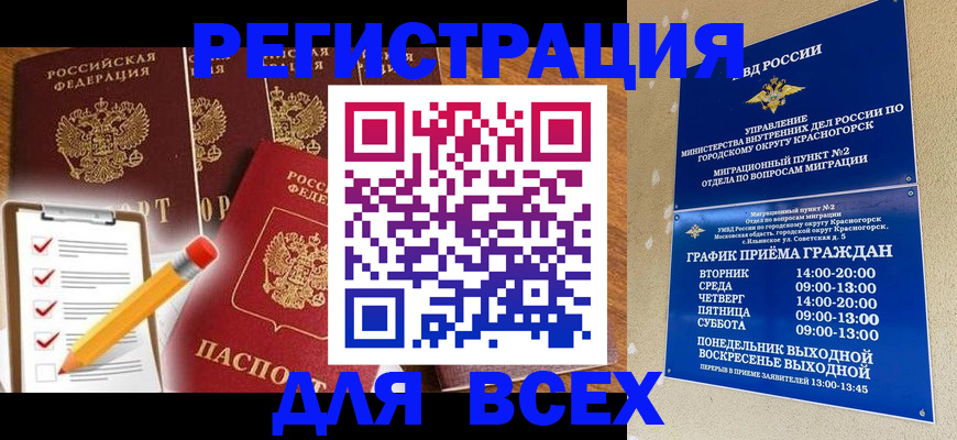 временная регистрация адрес в Киришах