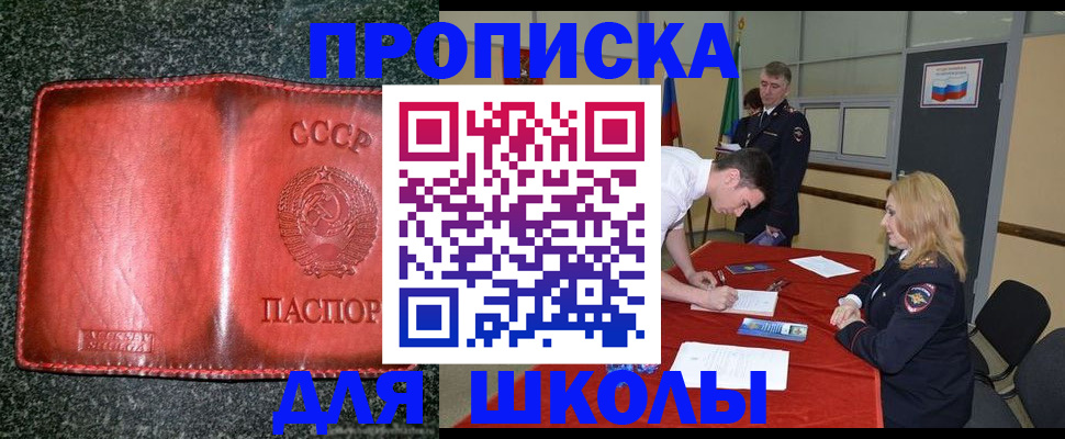 прописка в квартире в Киришах
