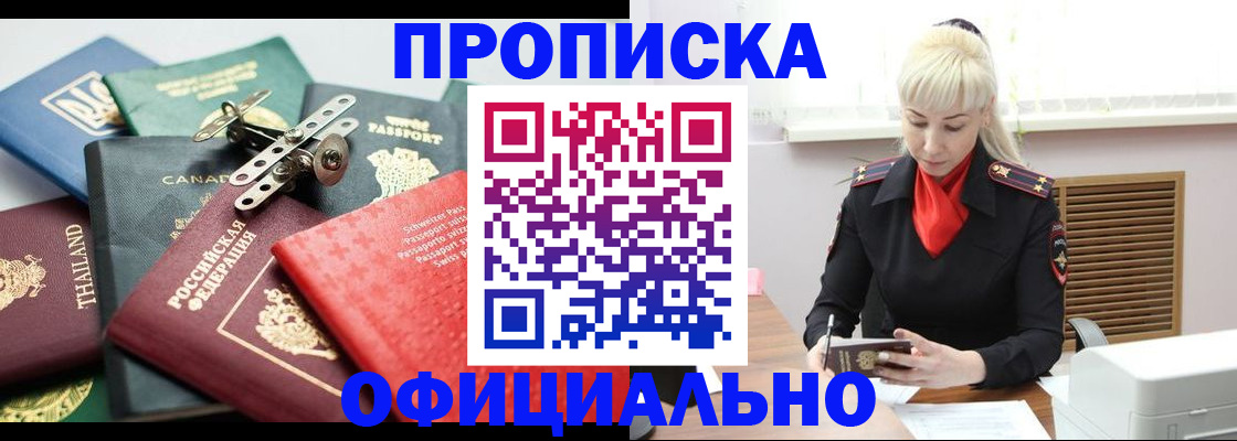 временная регистрация надежно в Киришах