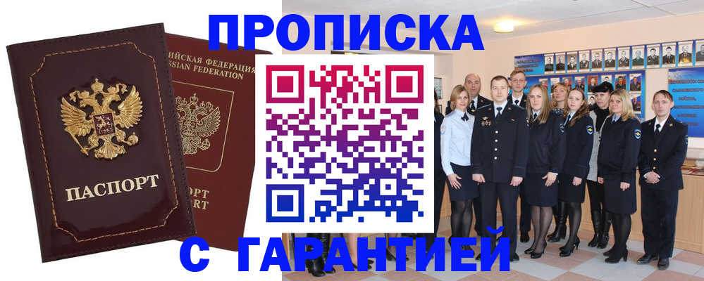 временная регистрация для всех в Киришах