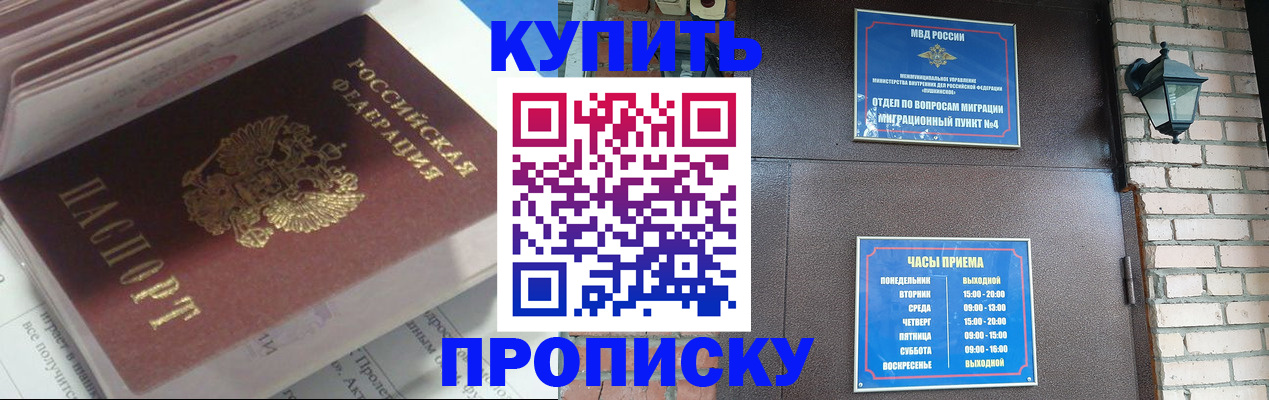 временная регистрация надежно в Киришах