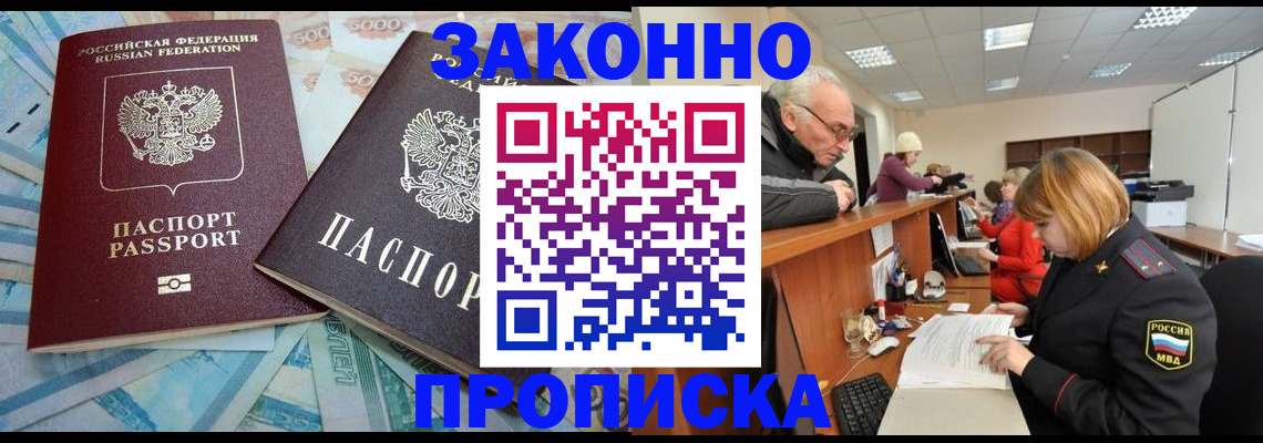 прописка от собственника в Киришах