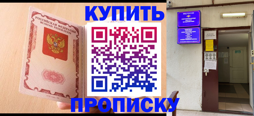 прописка регистрация в Киришах