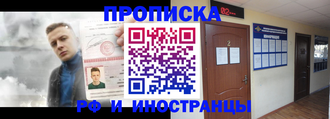 временная регистрация 2025 в Киришах