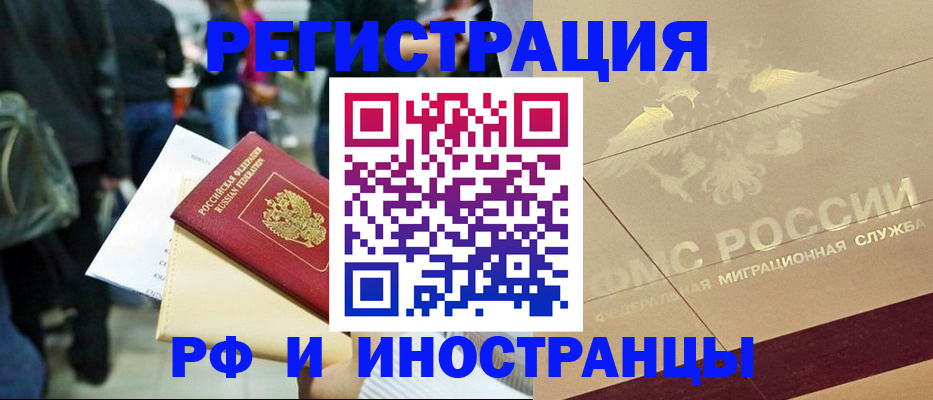 прописка иностранных граждан в Киришах