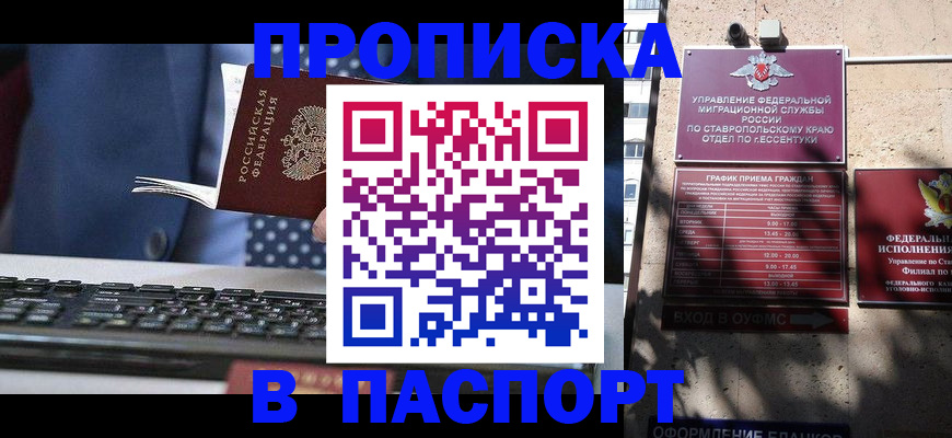 прописка в квартире в Киришах