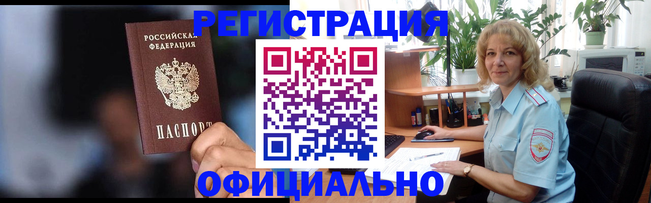 временная прописка в Киришах