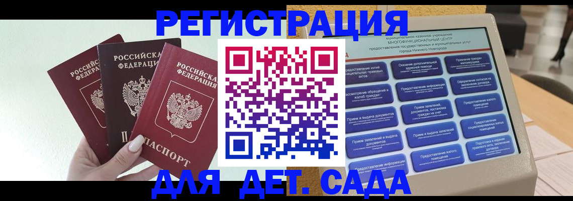 временная прописка в Киришах