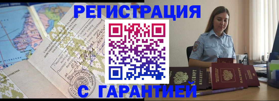 временная регистрация собственник в Киришах