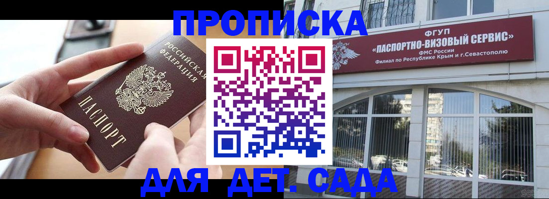 временная регистрация собственник в Киришах